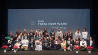 「第24回TAMA NEW WAVE」集合写真