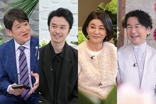左から林修、長谷川博己、高嶋ちさ子、中村正人。