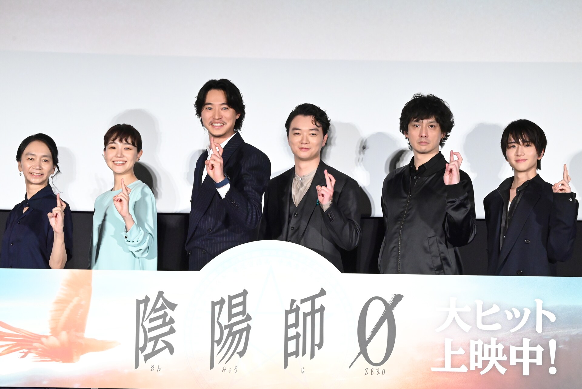 山崎賢人ら「陰陽師0」キャスト集結、染谷将太「2人で想像しながら演じ