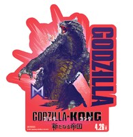 「ゴジラxコング 新たなる帝国」オリジナルステッカー