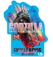「ゴジラxコング 新たなる帝国」オリジナルステッカー