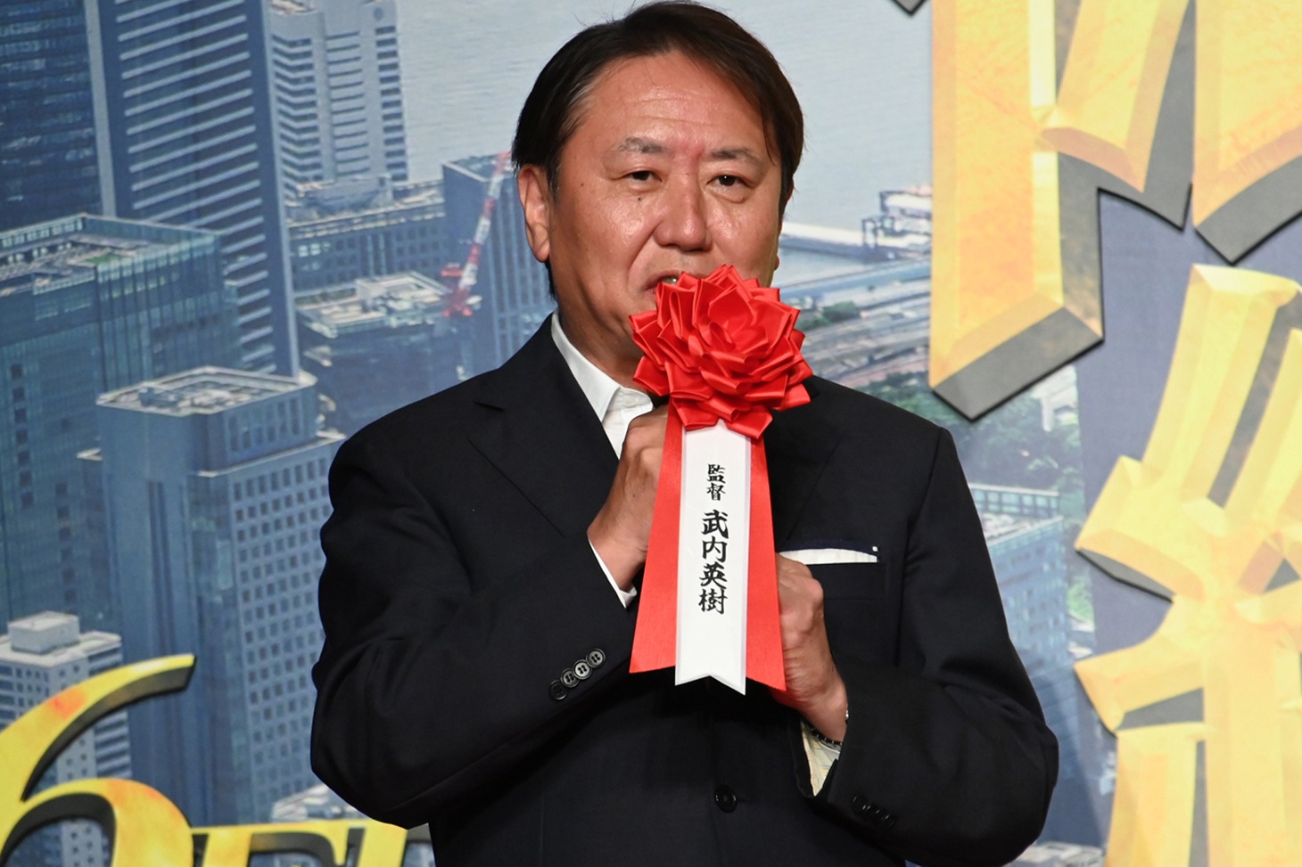 武内英樹