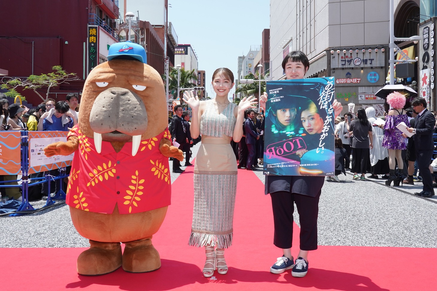 「島ぜんぶでおーきな祭 第16回沖縄国際映画祭」レッドカーペットの様子。左から小戸川、寺本莉緒、プロデューサーの松竹奈央。