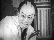 「鞍馬天狗」場面写真（写真提供：マツダ映画社）