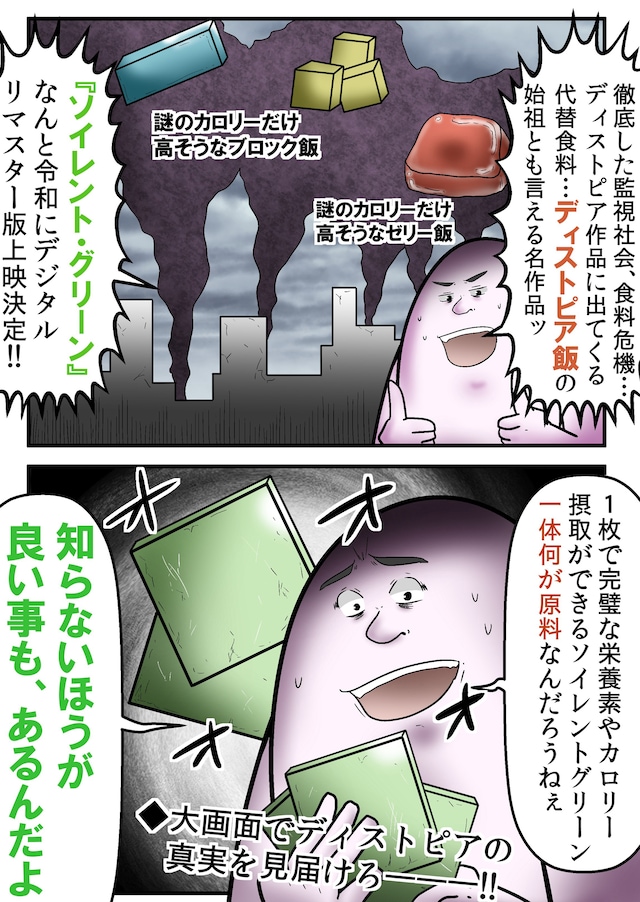 やしろあずきによるイラスト。