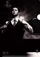 「無名」A5クリアファイル表（税込800円）