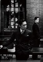 「無名」A5クリアファイル裏（税込800円）