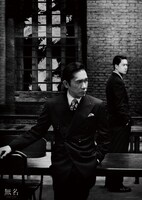 「無名」B3ポスター（税込800円）