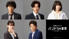 ディーン・フジオカら出演「パンドラの果実」最新章SPが6月OA、シーズン3はHuluで配信