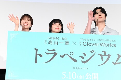 左から高山一実、結川あさき、木全翔也。