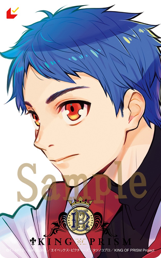 「KING OF PRISM -Dramatic PRISM.1-」ムビチケのビジュアル。