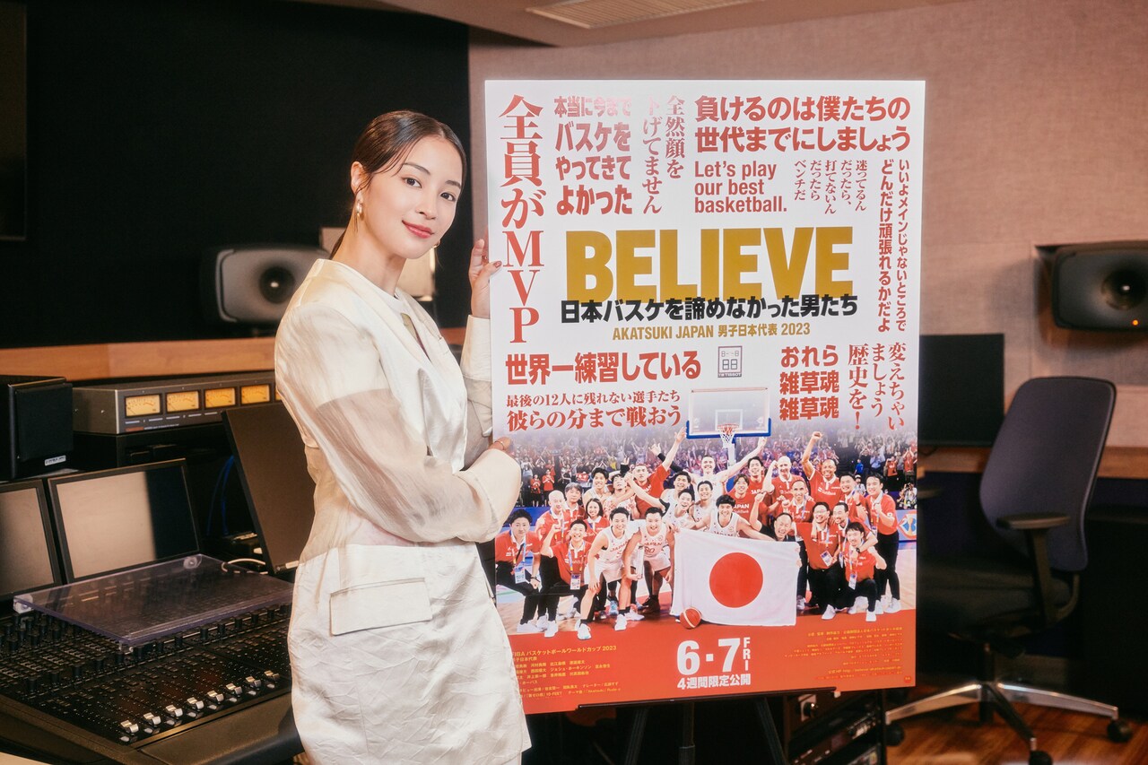 広瀬すず、バスケ男子日本代表追った「BELIEVE」のナレーション担当