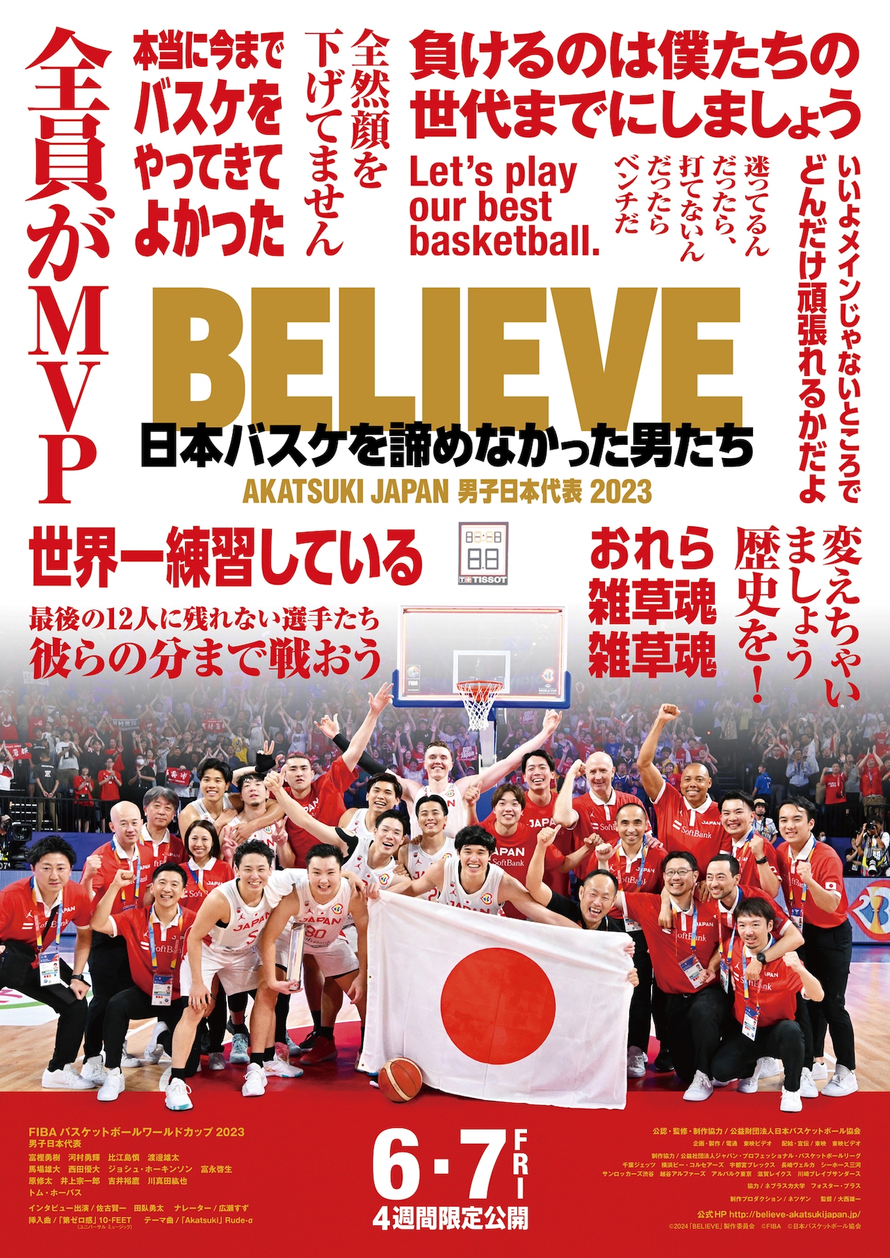 劇場総集編ぼっち・ざ・ろっく！ Re:」動員1位発進、「コード