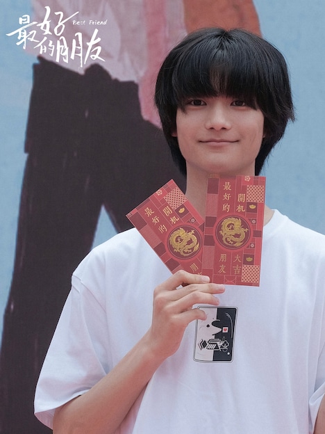 「最好的朋友」の制作発表セレモニーに登壇した城桧吏。