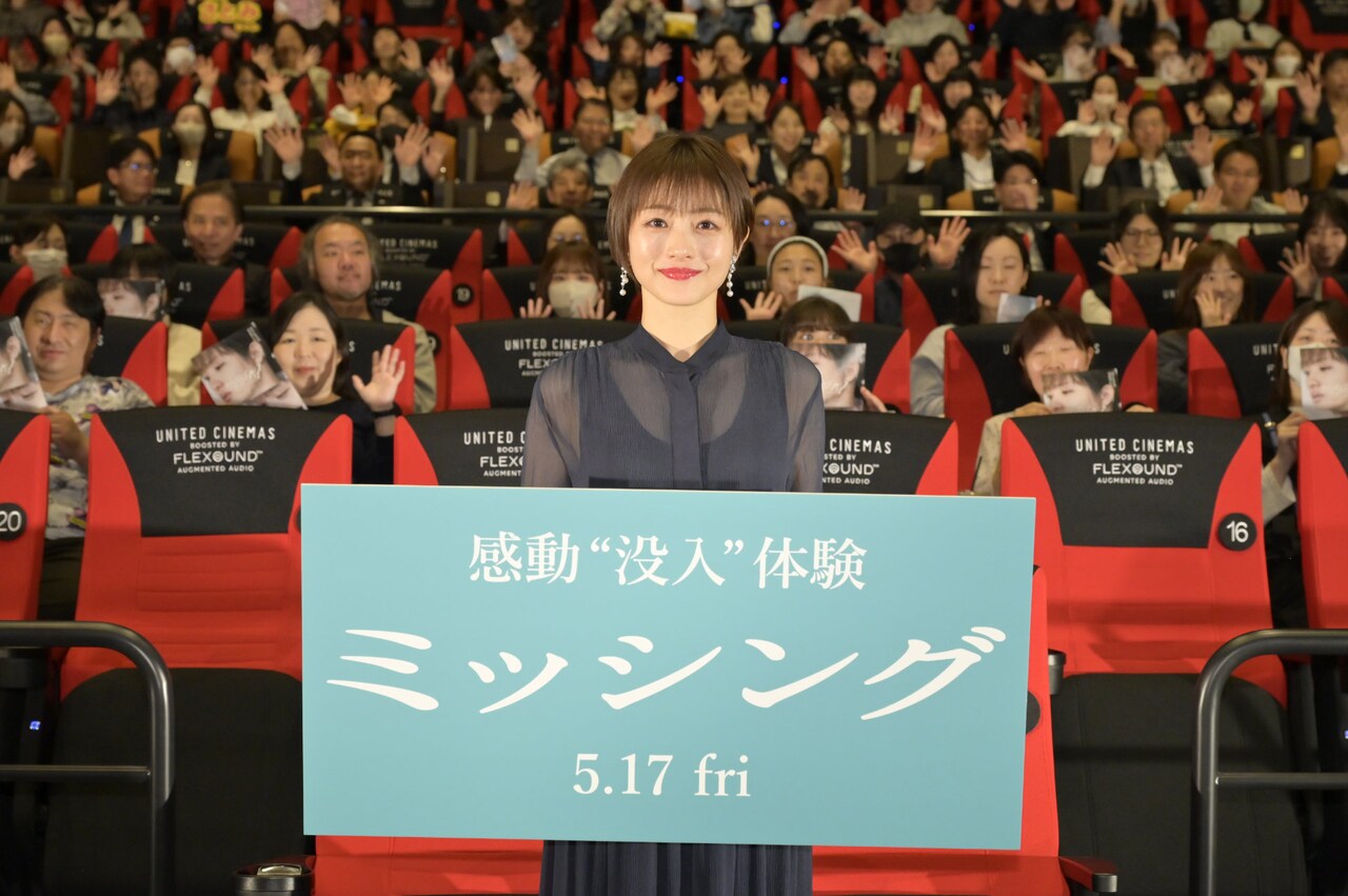 「ミッシング」石原さとみが新しい映画館での上映に感慨「ほかでは得られない体験」