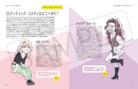 「ウィメンズ・ムービー・ブレックファスト 女性たちと映画をめぐるガイドブック」より。