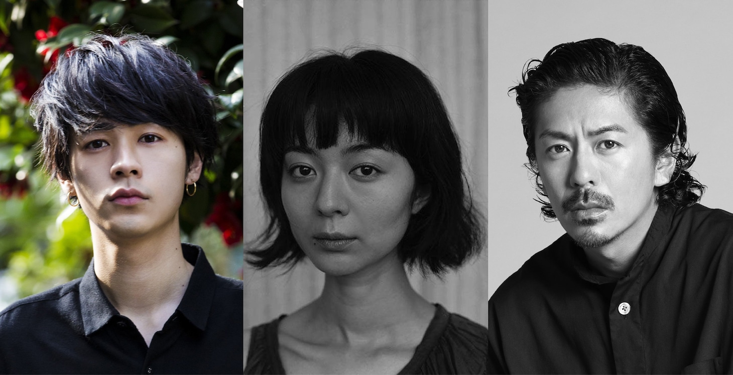 左から成田凌、中村映里子、森田剛。