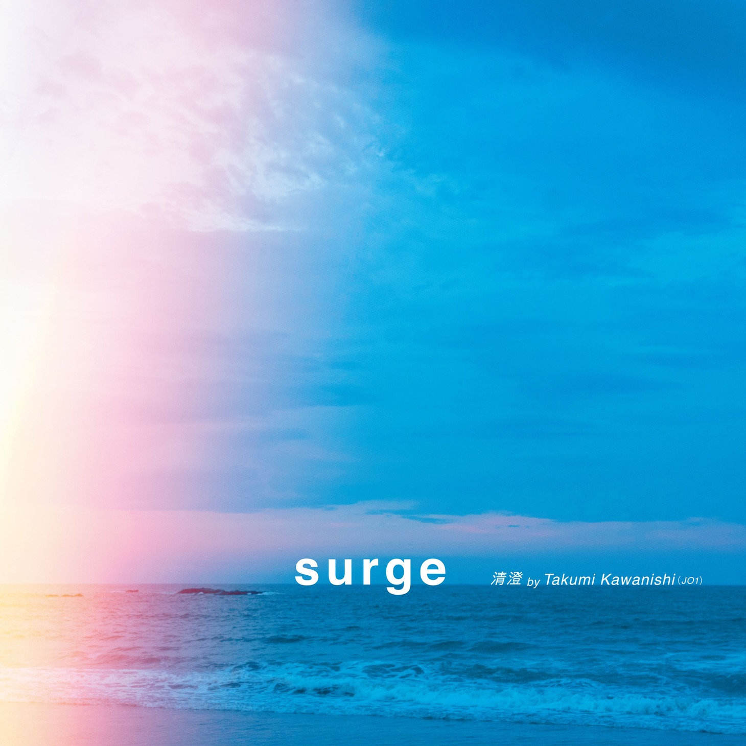 「surge」ジャケット