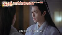 中国ドラマ「玉骨遥（ぎょっこつよう）」より。