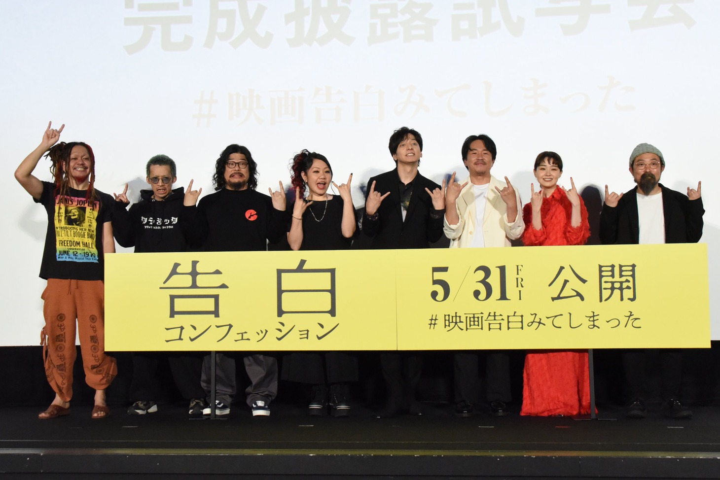映画「告白 コンフェッション」完成披露試写会の様子。左からマキシマムザ亮君、上ちゃん、ダイスケはん、ナヲ、生田斗真、ヤン・イクチュン、奈緒、山下敦弘。