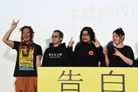 左からマキシマムザ亮君、上ちゃん、ダイスケはん、ナヲ。