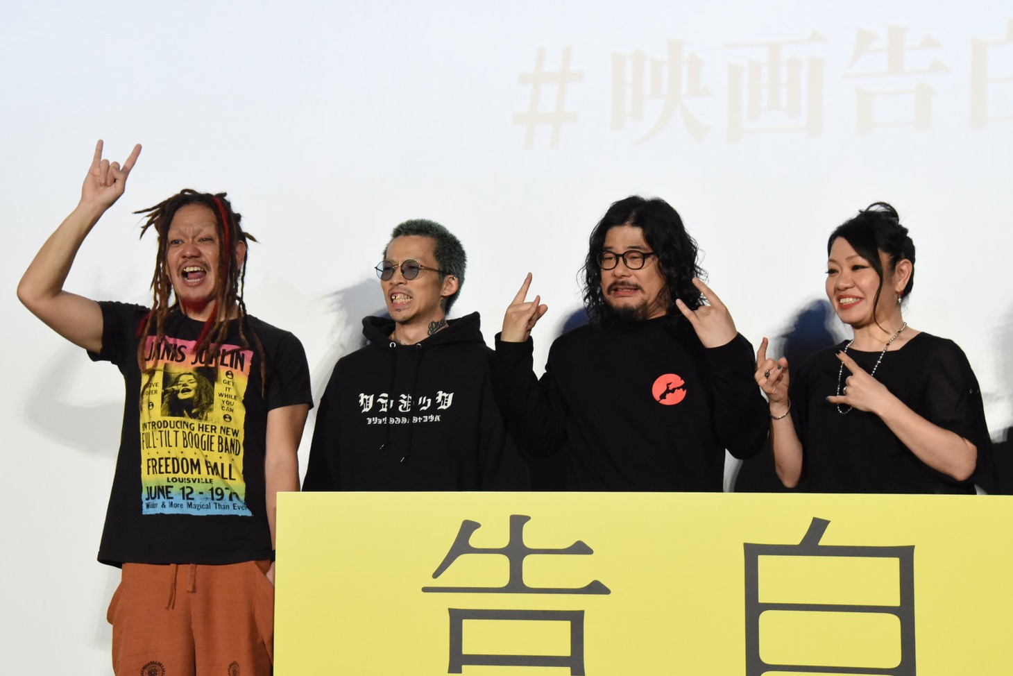 左からマキシマムザ亮君、上ちゃん、ダイスケはん、ナヲ。