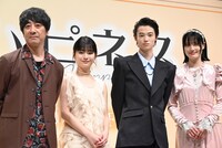 映画「ハピネス」完成披露試写会の様子。左から山崎まさよし、蒔田彩珠、窪塚愛流、橋本愛。