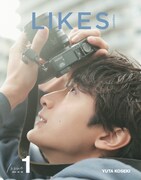 「LIKES」“ス”ver.書影