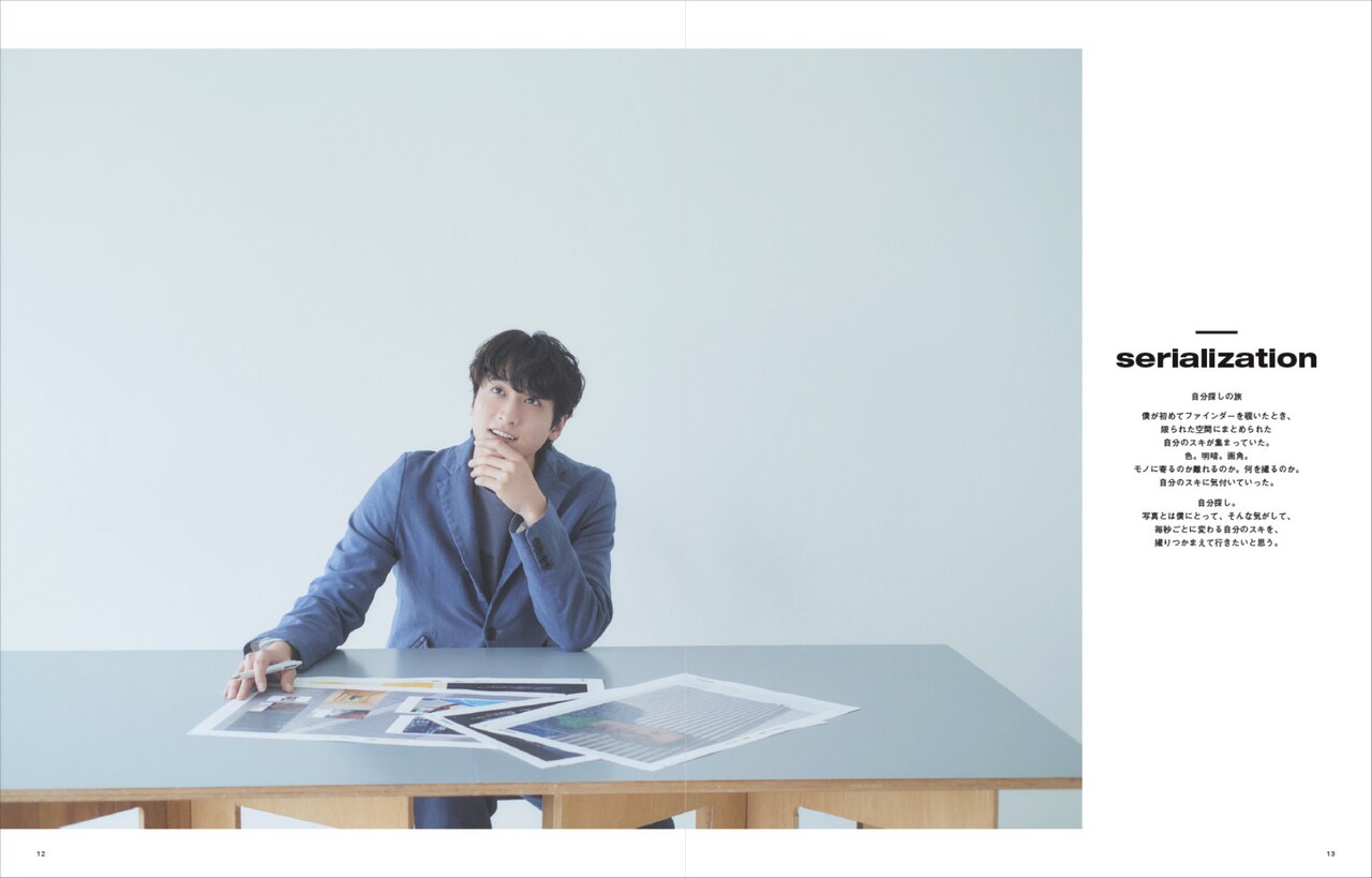 表紙「ス」ver. 小関裕太 作品集「LIKES」 – GENIC 公式