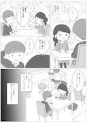 「満タサレズ、止メラレズ」原作マンガより。