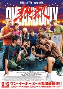 「熱烈」ティザーポスタービジュアル