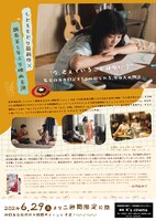 「スミコ22」チラシ裏