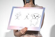 桜田ひよりが描いた愛犬のイラスト。