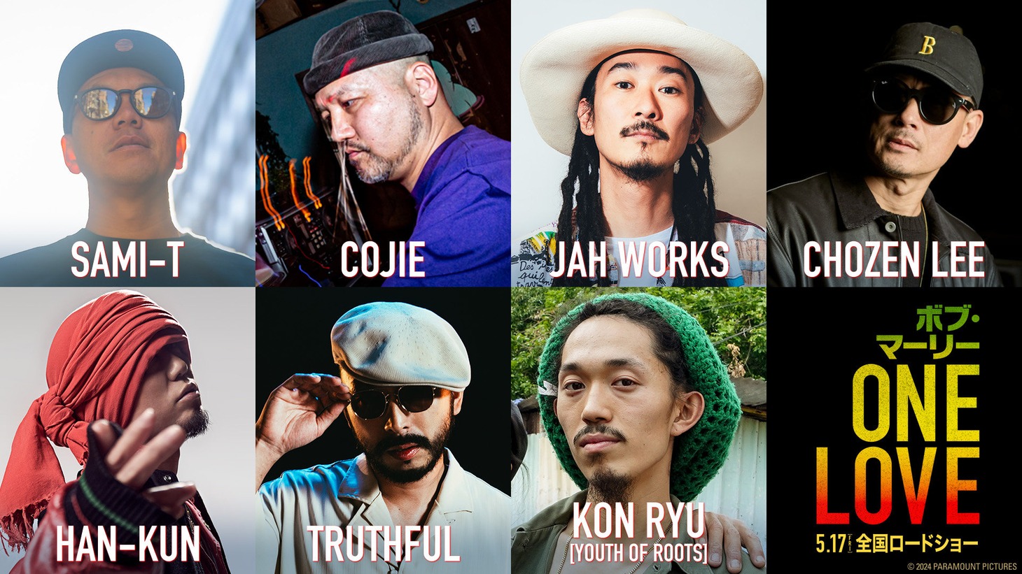 「レゲエを知ると、100倍楽しめる前夜祭 ONE LOVE REGGAE JAPAN」参加アーティスト