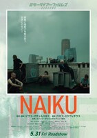 「NAIKU」ポスタービジュアル