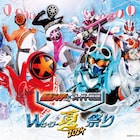 「Wヒーロー夏祭り」今年も8月に開催決定、“アッと驚く新企画”も
