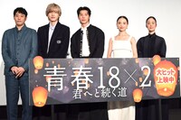 「青春18×2 君へと続く道」公開記念舞台挨拶にて、左から藤井道人、道枝駿佑、シュー・グァンハン、清原果耶、黒木華。