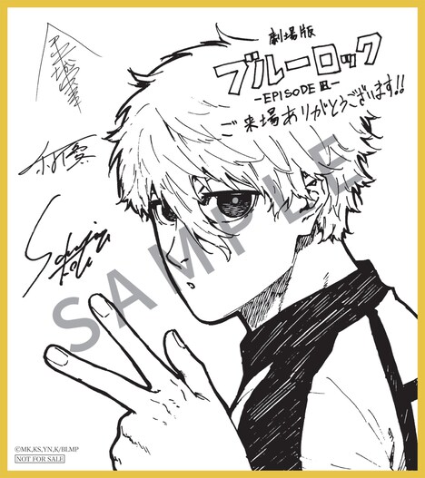 「劇場版ブルーロック -EPISODE 凪-」第3弾入場者プレゼントの三宮宏太描き下ろしミニ色紙(凪ver.)。