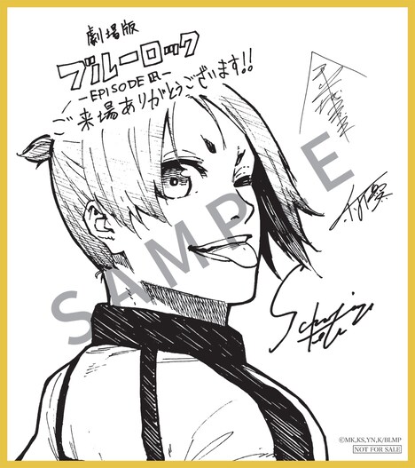 「劇場版ブルーロック -EPISODE 凪-」第3弾入場者プレゼントの三宮宏太描き下ろしミニ色紙(玲王ver.)。