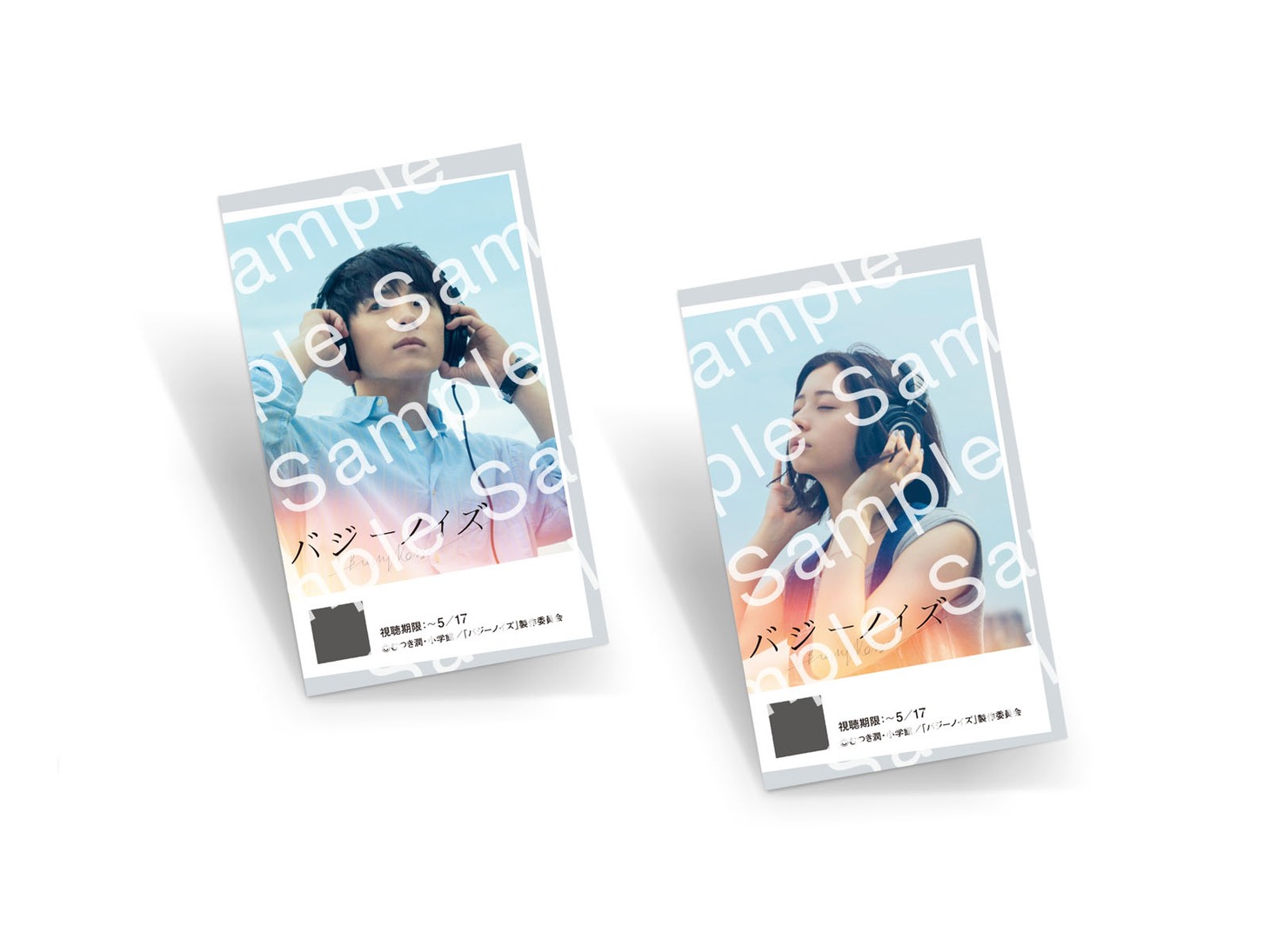 「バジーノイズ」入場者特典第1弾のビジュアル。