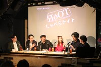 「ゴールデンウィークだよ！ドラマ『RoOT / ルート』しゃべらナイト！」の様子。