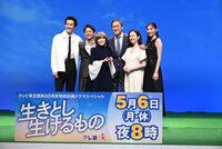 「生きとし生けるもの」記者会見の様子。