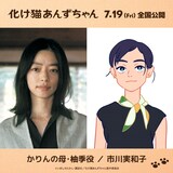 左から市川実和子、柚季。