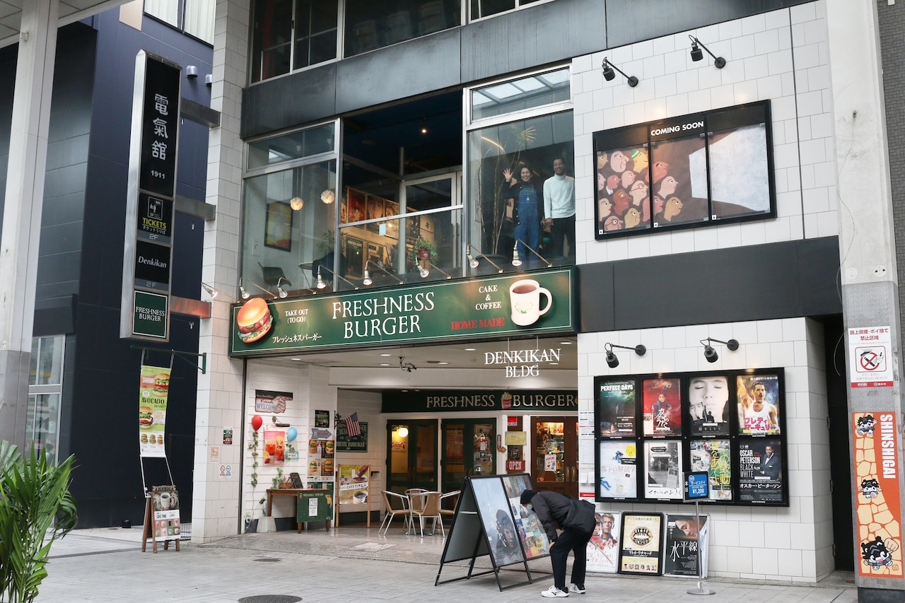 Denkikan外観。館内から手を振って見送ってくれた窪寺氏夫婦。