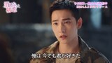 中国ドラマ「消せない初恋」スペシャルPVより、ヤン・ヤン（楊洋）演じるソン・イエン。