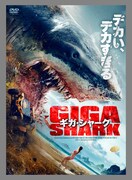 「ギガ・シャーク」DVDジャケット (c)2021 New Studios Pictures Co., Ltd.All Rights Reserved