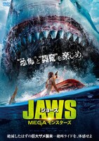 「ジョーズ MEGAモンスターズ」DVDジャケット (c)2022 Zhejiang Zhonghe Film and Television Culture Co., Ltd. ALL RIGHTS RESERVED