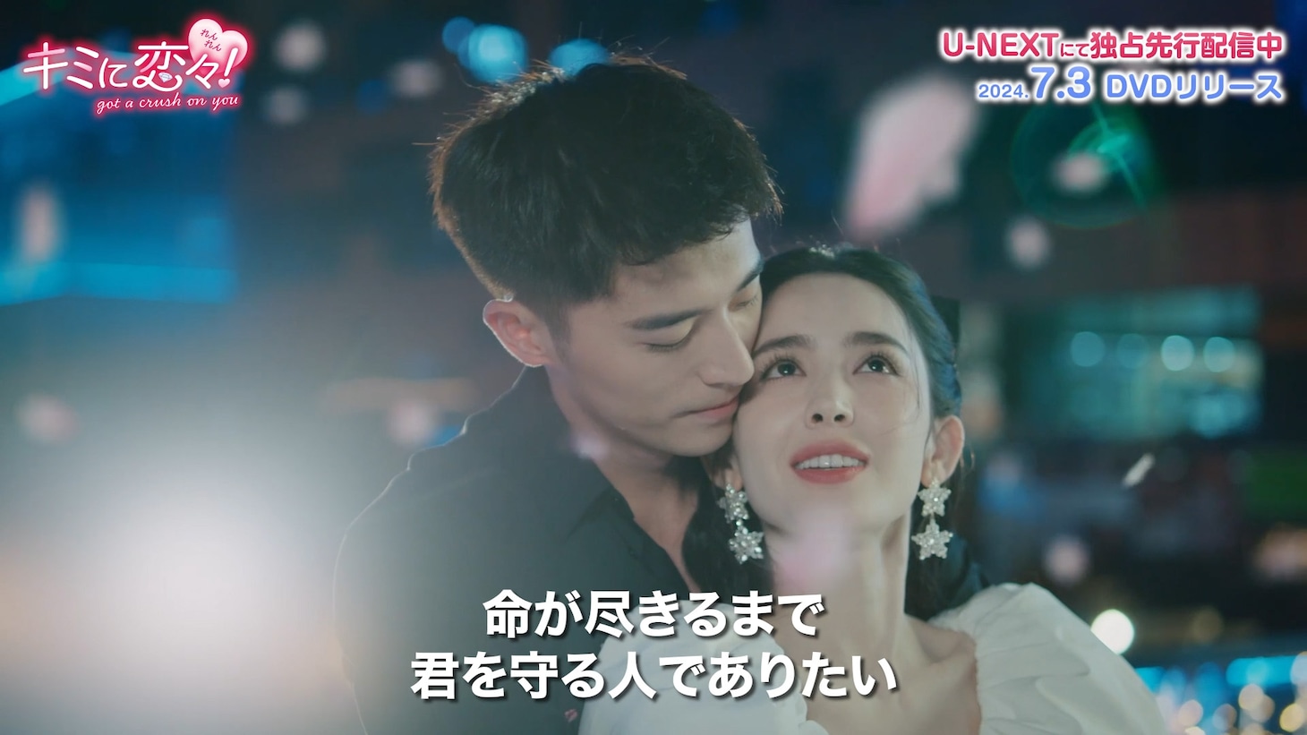 中国ドラマ「キミに恋々（れんれん）！」より、シュー・カイチョン演じるスー・チンチョー（左）とグーリーナーザー演じるソン・シンチェン（右）。