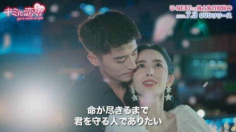中国ドラマ「キミに恋々(れんれん)!」より、シュー・カイチョン演じるスー・チンチョー(左)とグーリーナーザー演じるソン・シンチェン(右)。
