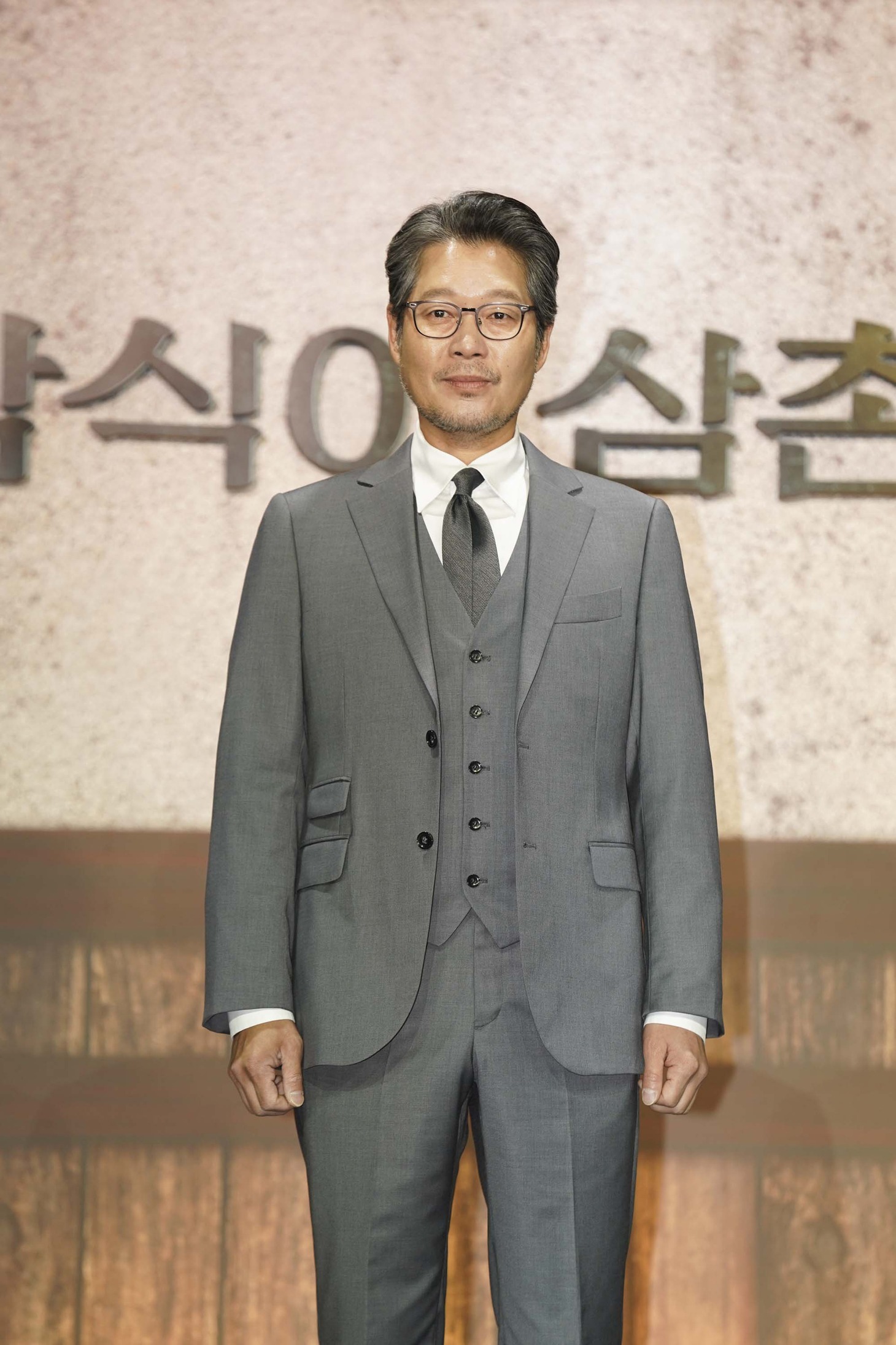 ユ・ジェミョン